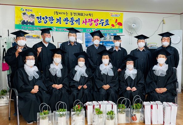 NSP통신-경산시 마을평생교육지도자협의회에서 진행한 건강한 뇌 만들기 사랑방 과정 수료식 모습