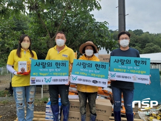 NSP통신-26일 둥글개봉사단이 대전광역시 유성구 송정동에 위치한 시온쉼터 유기동물 보호소를 방문해 사료와 간식 등 반려용품을 나눴다. (김종식 기자)