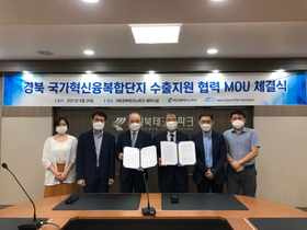 [NSP PHOTO]경북테크노파크, 아시아사이언스파크협회와 경북 국가혁신융복합단지 수출지원에 적극 나서