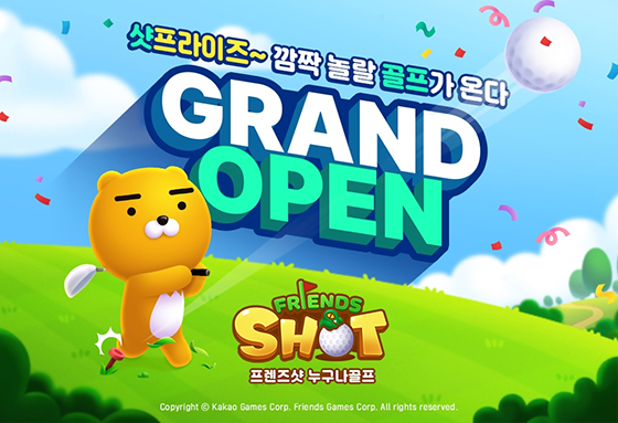 NSP통신- (카카오게임즈)