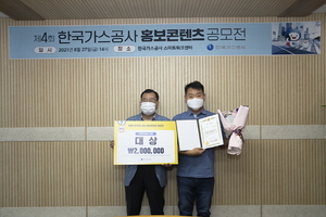 [NSP PHOTO]가스공사, 제4회 홍보 콘텐츠 공모전 시상식 개최