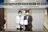 (NSP NEWS Image)화성시·청주국제공항, 항공편익 증진 업무협약