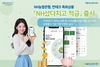 [NSP PHOTO]NH농협은행, 최고 연 2% 샀다치고 적금 선보여