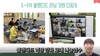 [NSP PHOTO]경북교육청, 초등 블렌디드 수업 컨퍼런스 운영