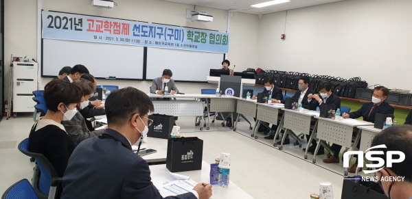 NSP통신-경상북도교육청은 고교 교육의 종합적 혁신을 위해 교육부와 함께 2025년 고교학점제 전면 적용을 위한 단계적 이행 계획을 마련하고 오는 2022년 도내 모든 일반고와 자공고를 고교학점제 연구·선도학교로 지정 운영한다. (경상북도교육청)