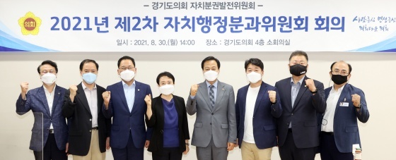 NSP통신-30일 오후 경기도의회 소회의실에서 장현국 경기도의장이 2021년 자치분권발전위원회 제2차 자치행정분과 회의를 개최했다. (경기도의회)