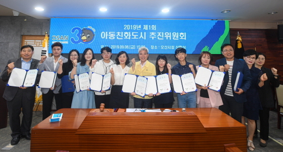 NSP통신-지난 2019 제1회 아동친화도시 추진위원회 회의 후 곽상욱 오산시장(왼쪽에서 일곱번째)과 참석자들이 기념촬영을 하고 있다. (오산시)