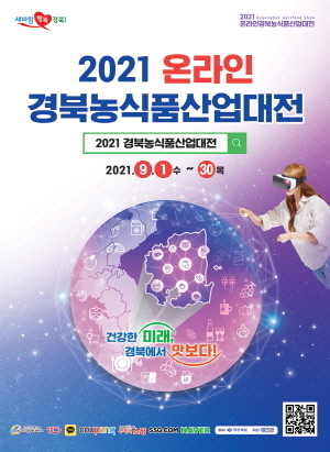 NSP통신- (경상북도)