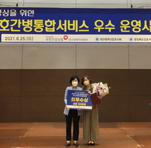 [NSP PHOTO]대구보건대병원, 간호간병통합서비스 우수 운영사례 경진대회 최우수상 수상