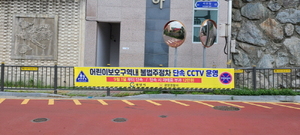 [NSP PHOTO]광양시, 어린이보호구역 17개소 불법주정차 단속 CCTV 운영