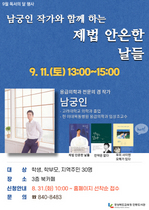 [NSP PHOTO]경북교육청, 27개 공공도서관 9월 독서의 달 맞아 다채로운 행사 펼쳐
