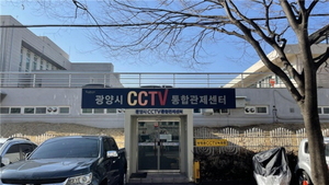 [NSP PHOTO]광양시 CCTV 통합관제센터, 차량털이 시도 남성 검거