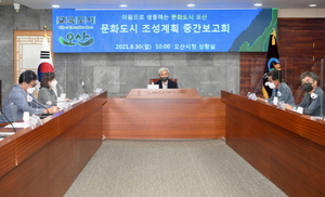 [NSP PHOTO]오산시, 문화도시 최종 지정위해 전략 논의