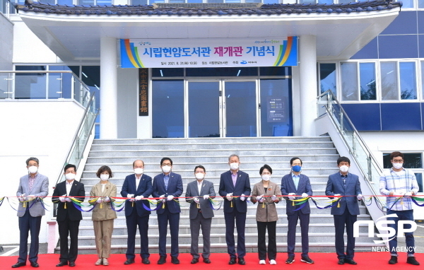 NSP통신-권오봉 여수시장, 전창곤 여수시의회 의장을 비롯한 관계자들이 현암도서관 재개관을 축하하며 테이프 커팅을 하고 있다. (여수시)