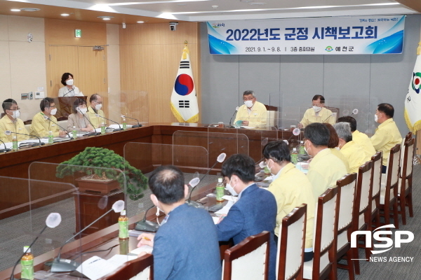 NSP통신-예천군은 1일 군청 중회의실에서 김학동 군수 주재로 경북의 중심 도약하는 예천 슬로건 달성을 위한 2022년도 군정 시책보고회를 가졌다. (예천군)