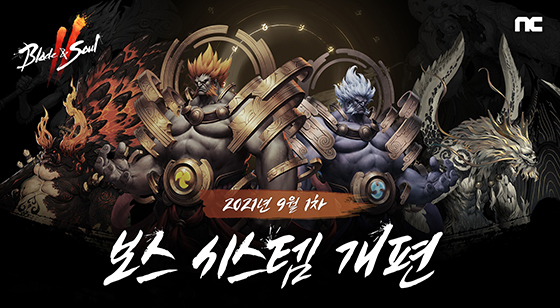 NSP통신- (엔씨소프트)