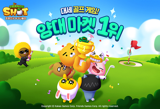 NSP통신- (카카오게임즈)