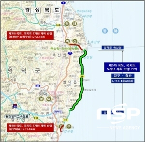 NSP통신-영덕군의 대표 해안도로인 강구 ~ 축산 국지도 20호선이 제5차 국도·국지도 5개년계획 반영의 경제성분석(B/C)의 난관을 해결하고 기획재정부의 예비타당성 조사를 통과했으며 9월중 확정·고시될 예정이다. (영덕군)