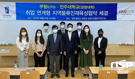 [NSP PHOTO]전주대-쿠팡, 지역물류 인재 육성 업무협약