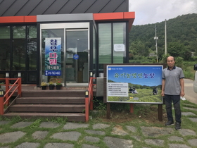 [NSP PHOTO]보성 청우다원 안명순 대표, 전라남도 유기농 명인 선정