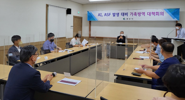 NSP통신-경산시에서 AI 및 ASF 발생 대비 방역 대책을 위해 수의사회.경산축협.한돈협회.양계협회 등이 연석회의를 통해 대비책 마련을 논의했다 (경산시)