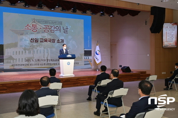 NSP통신-경상북도교육청은 2일 본청 웅비관에서 교육감과 직원들의 소통을 통한 공감의 공직 문화 확산을 위해 9월 소통·공감의 날 행사를 열었다. (경상북도교육청)