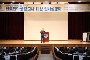 [NSP PHOTO]영남이공대, 2022학년도 수시모집 입시설명회 개최