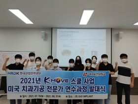 [NSP PHOTO]대구보건대, K-Move스쿨사업 해외취업 연수생 하계교육 성료