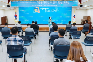 [NSP PHOTO]안성시, 공공디자인 마인드 향상 교육 실시