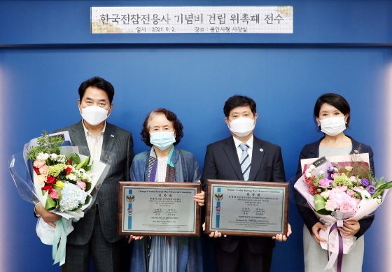 -2일 시청 시장실에서 열린 한국전참전용사 기념비 건립위원회 위촉패 전수식에서 백군기 용인시장(왼쪽 첫번째)이 건립위 관계자 등 참석자들과 기념촬영을 하고 있다. (용인시)