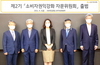 [NSP PHOTO]KB국민은행, 제2기 소비자권익강화 자문위원회 출범