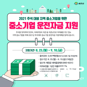 NSP통신- (예천군)