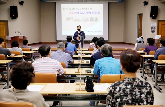 NSP통신-▲태안군이 2021년 고추분야 시범사업 평가회를 개최했다. (태안군)