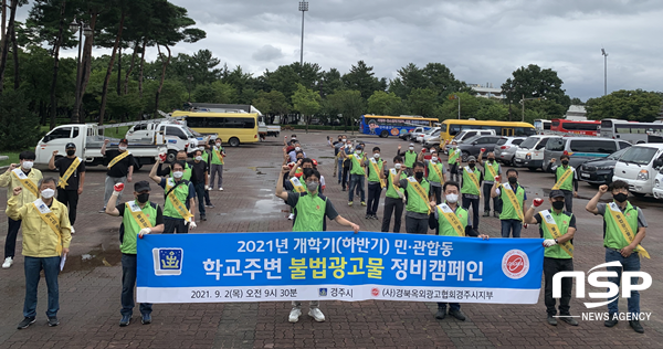 NSP통신-경주시 민, 관 합동 학교 주변 불법광고물 정비 캠페인 출발 모습. (경주시)