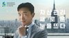 [NSP PHOTO]SC제일은행, 글로벌 자산관리 광고 캠페인 및 웹 세미나 실시