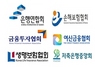 [NSP PHOTO]6개 금융협회장 금융사고시 당국 대신 이사회가 징계