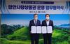 [NSP PHOTO]조폐공사, 함안군과 카드형 함안사랑상품권 업무협약