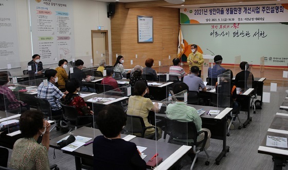 NSP통신-▲서천군이 성안마을 생활환경 개선사업 주민설명회를 개최했다. (서천군)