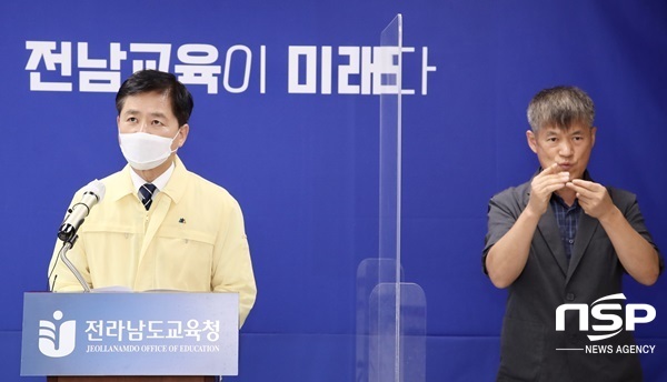NSP통신-장석웅 전남도교육감이 6일 순천·광양시 지역 코로나19 발생 관련한 대책을 발표하고 있다. (전남교육청)
