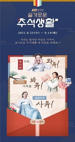 NSP통신-▲충남도가 임산물 소비 촉진 지원 활동을 편다. (충남도)