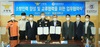 [NSP PHOTO]원광대-소방청, 소방인력 양성 및 교류 협력 협약