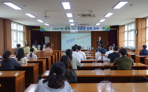 [NSP PHOTO]구미교육지원청, 청렴한 공직풍토 조성을 위한 청렴교육 실시