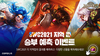 [NSP PHOTO]컴투스, SWC2021 지역 컵 승부예측 이벤트 실시