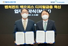 [NSP PHOTO]NH농협은행, 예탁원과 손잡고 벤처펀드 지원 디지털플랫폼 동시 오픈