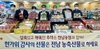 [NSP PHOTO]전남농협, 추석 맞이 농축산물 선물코너 인기몰이