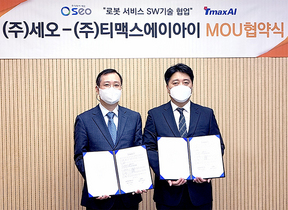 [NSP NEWS Image]티맥스에이아이, 세오와 로봇 서비스 기술 협업
