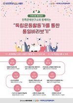 [NSP PHOTO]군산대 LINC+사업단, 지역사회 열린강좌 개최