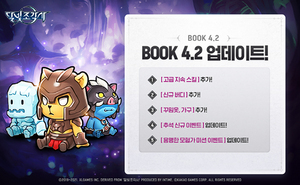 [NSP PHOTO]카카오게임즈, 달빛조각사 Book 4.2 업데이트 실시