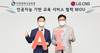 [NSP PHOTO]LG CNS·인천시교육청 맞손…AI 영어 학습 서비스 AI튜터·스피킹클래스 무상 제공