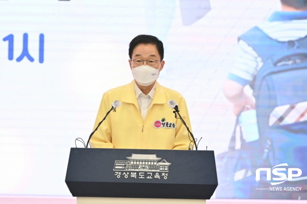 NSP통신-경상북도교육청은 8일 코로나19로 인한 모든 학생들의 교육결손을 극복하고 더 나은 경북교육 실현을 위한 따뜻한 교육회복 종합방안을 발표했다. (경상북도교육청)
